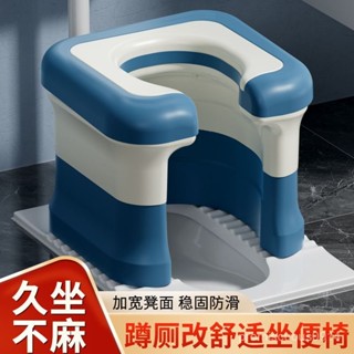 ✨臺灣出貨✨ 防滑加厚坐便凳蹲厠改坐厠老人孕𡠹家用椅子蹲坑神器便攜式可移動免蹲馬桶 可移動馬桶 免蹲坐便器 馬桶 馬桶凳