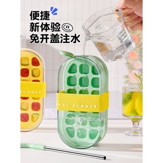 [BBQ]新款冰格水壺家用冰箱食品級自制冰塊模具按壓式矽膠冰塊盒製冰盒