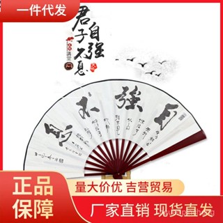 臺灣出貨 免運 扇子 V45O布摺扇9寸自強不息厚德載物男10寸兒童舞蹈書法字古風布扇8寸 U1Y6