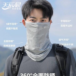 🔥夏日必備🔥冰袖男寬松夏季冰絲防曬面罩騎行套裝男大碼運動護袖釣魚防曬袖套 防紫外線護眼角冰絲面罩全臉抗UV防曬口罩