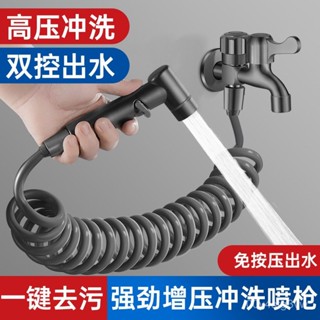 臺灣發貨陽臺拖把池水龍頭帶噴槍家用𡠹洗器套裝一進二出衛生間洗衣機龍頭淨水器 過濾器 濾水器濾芯 水龍頭濾芯
