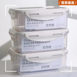 🔥熱銷款🔥保鮮盒 便當盒 飯盒 分隔便當盒 密封盒 餐盒 凍肉收納盒冰箱透明冷凍專用裝盒水果密封食物保鮮盒飯盒食品級熱
