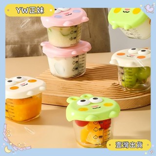 🌈桃園🌈可開發票【密封保鮮盒】嬰兒輔食碗玻璃碗帶蓋可微波爐加熱玻璃碗🌈FC🌈