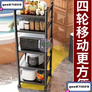 ()附發票 多功能廚房可移動層架 廚房夾縫置物架 落地多層多功能放鍋具收納架微波爐架子家用儲物架 收納架子