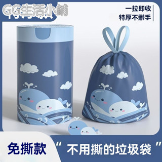 🗑環保垃圾袋 特大 加厚 抽繩 中 小 清潔袋 家用 廚房加厚款垃圾桶大號手提式自動收口抽繩廚房臥室宿捨專用清潔塑料袋