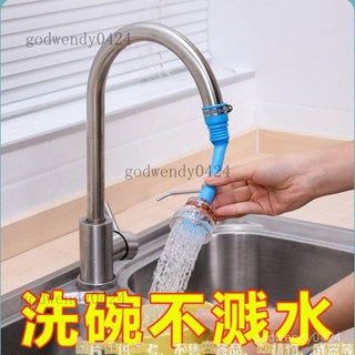 防濺水龍頭延伸器萬能接頭 通用 可旋轉過濾器凈水器 延長管萬嚮龍頭 廚房 加長水龍頭延伸器洗菜盆 通用 外接萬嚮旋轉接頭