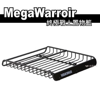 【YAKIMA】MegaWarroir 終極戰士 車頂置物籃 置物架 行李籃 行李箱 行李架 露營 野營 悠遊戶外