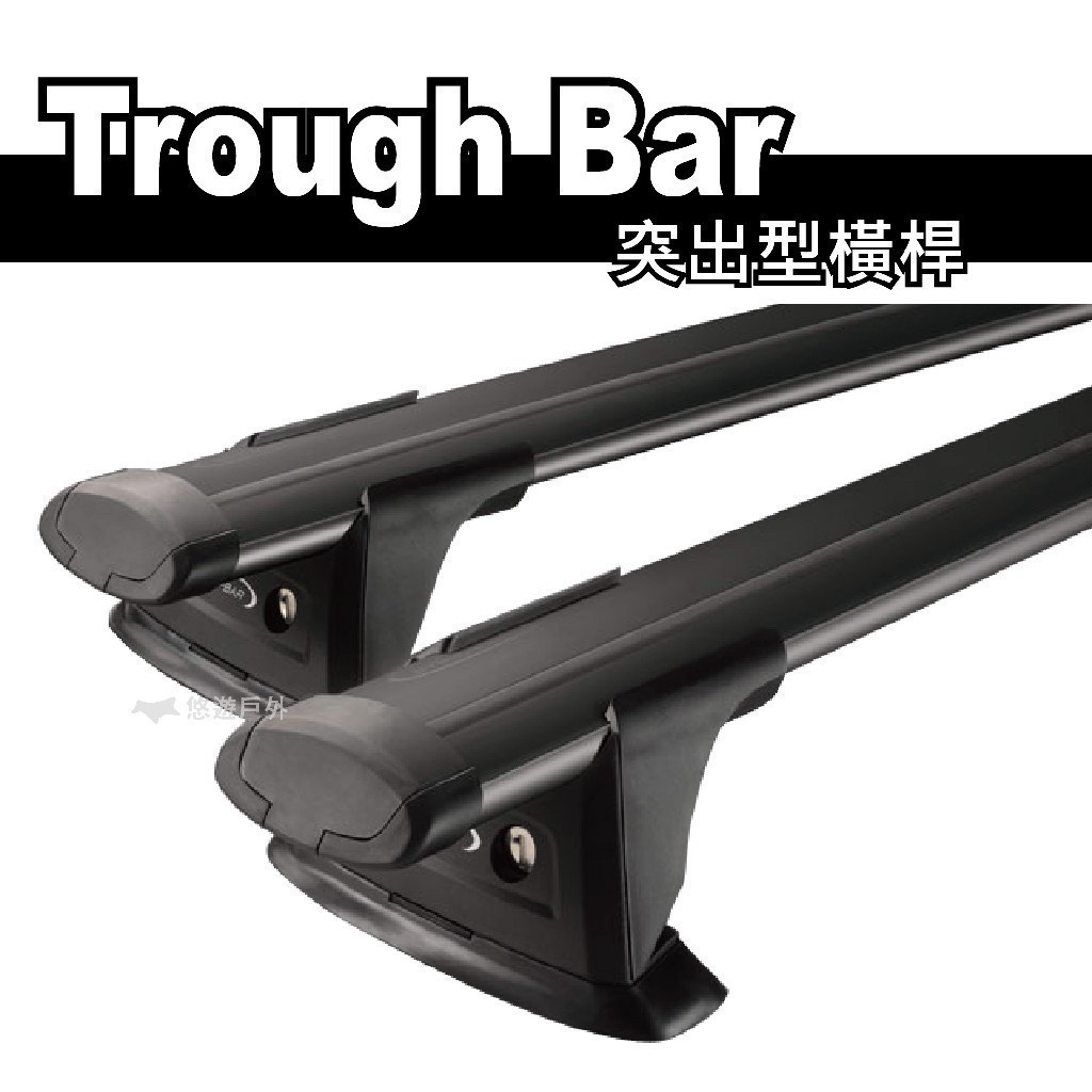 【WHISPBAR】Through Bar YAKIMA 突出型橫桿 車頂架 載重型 橫桿 車頂行李架 靜音桿 悠遊戶外
