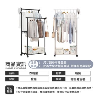 【桃園出貨】衣帽架 簡易衣架 掛衣架 吊衣架 簡易衣櫃 工業風層架 落地衣架 帽架 衣架子 開放式衣架 簡易衣櫥 衣架