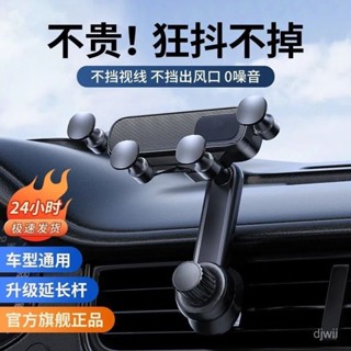 臺灣出貨⚡車載手機支架大貨車汽車出風口通用重力感應支撐導航固定手機支架 車用手機架 手機導航車架 導航支架