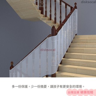 [限時折扣]幼兒樓梯防墜網 寶寶樓梯防墜網 幼兒樓梯加厚安全網 兒童欄桿防護網 居家必備 門欄防護網 陽臺