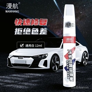熱賣爆款汽車補漆筆白車專用漆劃痕快速修複神器去颳痕黑色珍珠白修護蠟