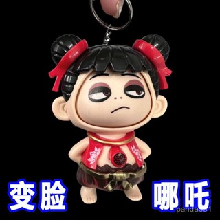 闆娘優選哪吒錶情包兒童玩具哪吒旋轉變臉娃娃玩偶小公仔手辦週邊掛件解壓 ABLQ