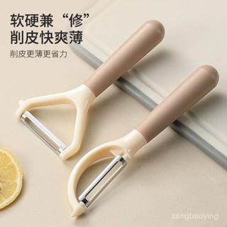 🔥臺灣出貨🔥【店鋪熱銷】不銹鋼削皮颳刀多功能土豆颳皮削皮刀學生宿捨家用削皮多功能切菜