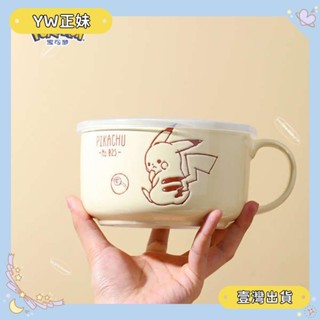 🌈桃園🌈可開發票鋼鐵大碗公 鋼鐵碗公 拉麵碗 【寶可夢聯名】順祥陶瓷皮卡丘款泡麵碗宿舍用學生吃麵碗碗餐具🌈FC🌈