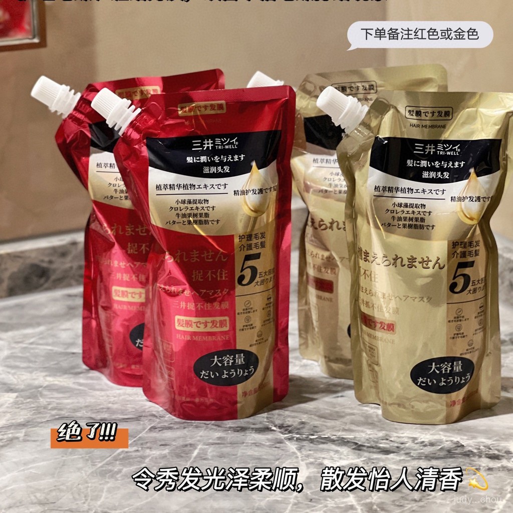 TRI-WELL三井抓不住髮膜500ML幹枯毛躁受損打結柔順光澤