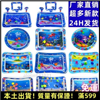 臺灣出貨⚡兒童充氣拍拍墊 嬰兒拍水墊 PVC海洋魚水墊玩具寶寶拍拍樂坐墊 親子互動玩具 免運