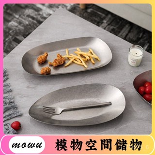 Mowu-304不鏽鋼不規則餐盤 做舊復古風格擺盤備菜盤火鍋烤肉店異形盤子 JCIH