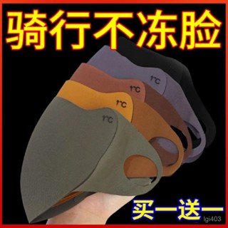 【桃園出貨】【防風護臉】口罩冬季保暖女騎行保暖防風時尚顯瘦防寒修飾臉型冬季保暖