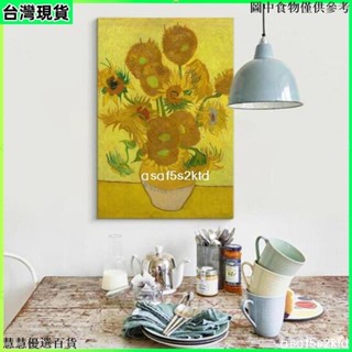 臺灣 世界名畫 梵高裝飾畫印象派大師名畫 客廳掛畫油畫 向日葵 花瓶 世界名畫--梵高經典之作客廳臥室藝術餐廳酒店掛畫