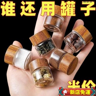 ✨精品上新✨夏季熱賣🔥茶葉密封罐玻璃迷你便攜食品級咖啡粉儲存罐小號咖啡豆分裝儲存罐 VYMKYY25