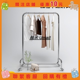 柚米 加粗加厚掛衣架 服裝店展示架 落地式貨架 帶輪衣架 不鏽鋼衣服架 女裝店中島貨架 不鏽鋼龍門架UM