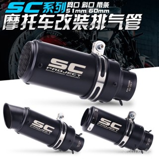 🛵機車排氣管 尾氣管 改裝排氣管 機車排氣管 51mm通用款排氣管 DRG 勁戰 摩託車跑車改裝排氣 通用煙筒直排氣管