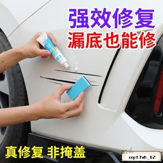 臺灣發貨📣免運🔥汽車補漆筆修補車漆露底漆颳痕去痕劃痕修複珍珠白補漆神器研磨蠟 補漆筆 汽車颳痕 劃傷修復 GGL9