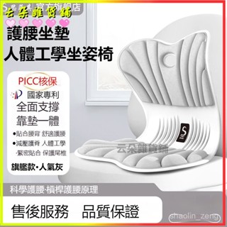 可開發票 思菲其護腰人體工學椅子坐墊辦公室久坐神器腰靠背墊腰部支撐腰託護腰坐墊 人體工學設計靠背腰墊 記憶棉減壓墊