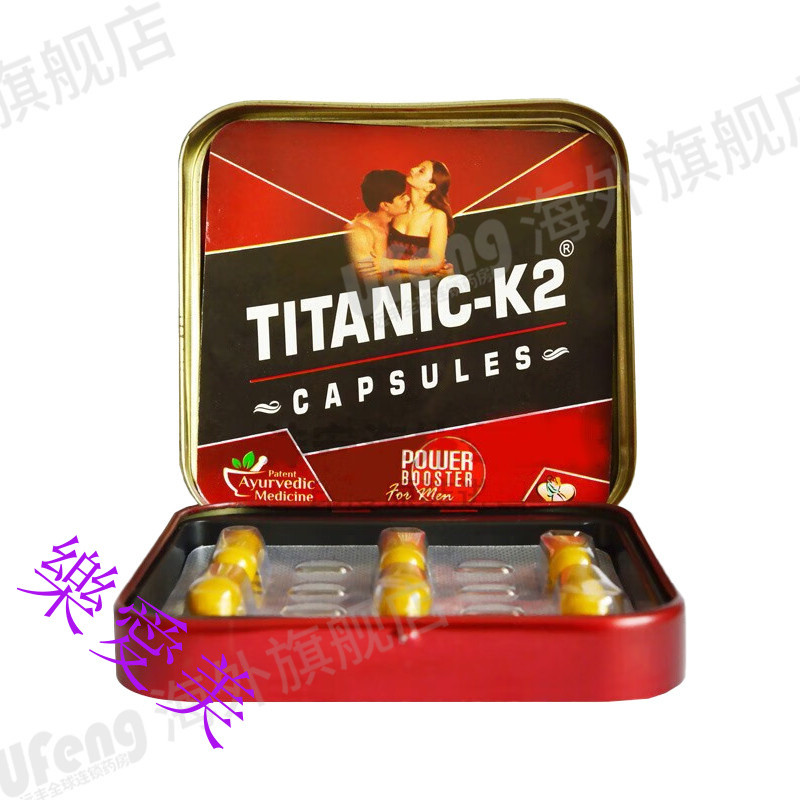 樂愛美 🔥   泰坦尼克K2 Titanic K2 天然成分  男士用品  胶囊TITANIC-K2植物提取早泄增大 Y
