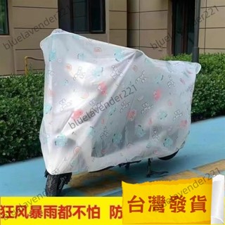 熱賣 【好評率超99%衕款】磨砂電動車車罩卡通小花恐龍防雨罩通用型萬能摩託車車衣加厚耐用 9SKB