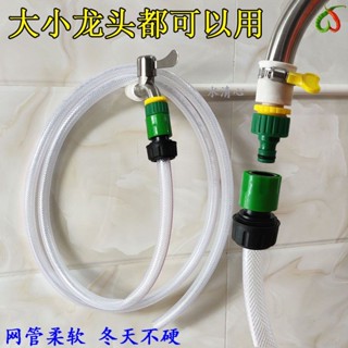 桃園出貨廚房水龍頭接管軟管延長管連接神器通用型4分5分6分洗車家用澆花