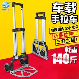 家用行李車折疊便攜載重王手拉車購物車拉貨車拉桿車小拉車小推車4.25 詢運費