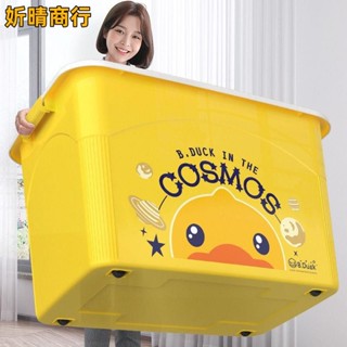 🔶妡晴商行🔶收納箱塑膠大號家用衣服搬家後備箱儲物盒兒童玩具整理箱子加厚 收納盒 儲藏盒