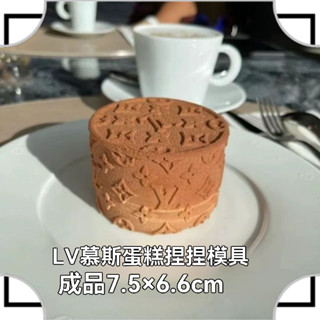 烘焙模型-LV慕斯蛋糕餅幹模具手工DIY巧克力烘焙夾心食品級矽膠-TW優享