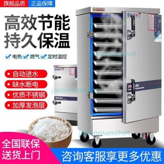 「可開發票」鑫科商用蒸飯櫃全自動家用煤氣小型食堂蒸箱電氣兩用饅頭包子機 不含運