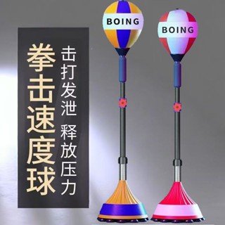 熱賣拳擊速度球 反應靶 躲閃訓練器材球 家用解壓不倒翁立式沙袋