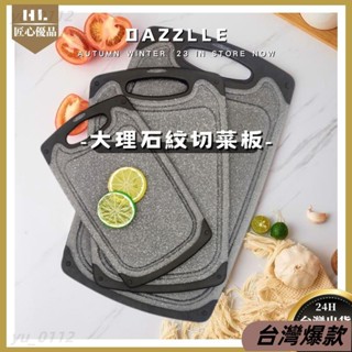 臺灣熱賣♡砧板 抗菌砧板 大理石紋抗菌強化砧板 切菜板 菜板 切菜砧板 環保砧板 防黴砧板 廚房砧板 料理砧板 雙