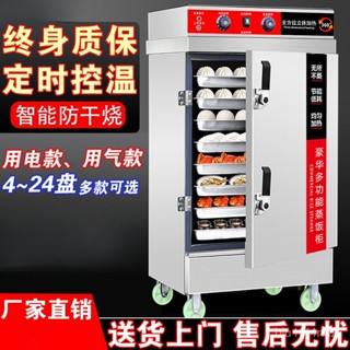 限時特惠-鉑盾蒸飯櫃商用電蒸箱食堂燃氣蒸車機箱全自動米飯饅頭包子蒸櫃爐訂金
