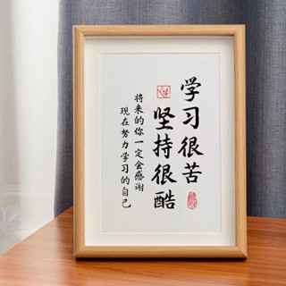 🔥熱銷🔥爆款勵誌擺件木框款相框自律書房桌麵辦公室木框畫框空框裝裱相簿架 擺件相架 相簿框架 相框架