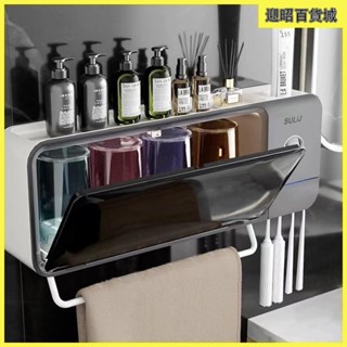 智慧牙刷牙杯架 智慧牙刷消毒器 紫外線殺菌 電動牙刷消毒 壁掛式 衛生間牙刷架 免打孔 牙刷置物架套裝 紫外