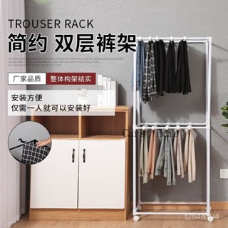 🌟免運🌟多層立式褲架家用雙層落地移動褲子收納神器網紅帶輪子無痕整理裙 收納晾曬架 簡約實用落地式掛褲架 可移動褲架