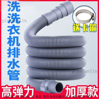 通用洗衣機排水管延長管出水管下水管加長全自動通用型配件廚房