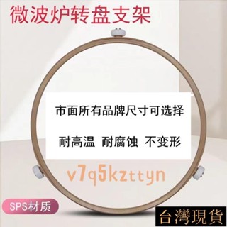 微波爐配件大全轉盤支架通用玻璃轉盤支架耐高溫微波爐轉盤支架 NDOZ