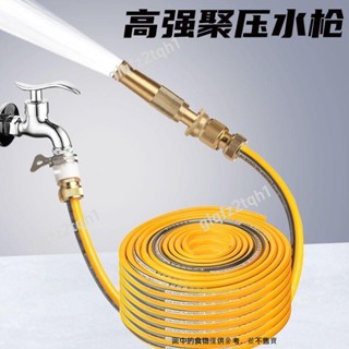 高壓洗車水槍 純銅直噴槍 水管噴頭 澆花工具 軟管沖洗地工具 汽車清洗工具 glqfz2tqh1