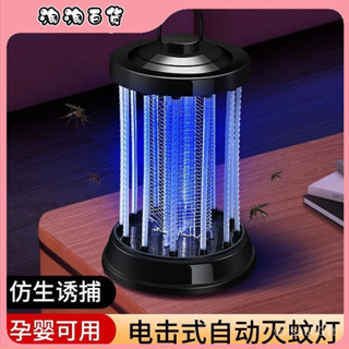 🔥臺灣最低價🔥【靜音滅蚊】老式滅蚊燈LED電擊無輻射嬰兒家用臥室電擊蚊燈捕蚊滅蚊䮠蚊器