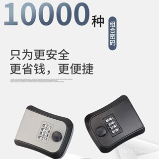 熱銷中⚡旋鈕安全鎖 機械式防盜密碼鑰匙盒 防盜密碼鎖 工地保管盒 密碼鎖 戶外金屬密碼保險盒 鎖中鎖 鑰匙盒 鑰匙保管盒