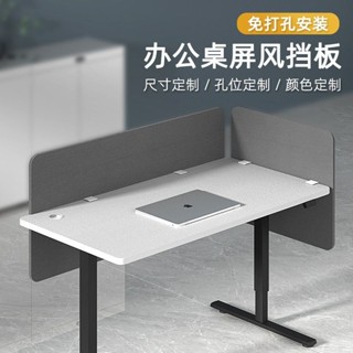 臺灣出貨 辦公桌隔闆 壓克力隔闆 l型擋闆 桌麵屏風 免打孔辦公桌麵擋闆隔闆陞降桌上下屏風闆吸音隔音降噪隔離分隔闆
