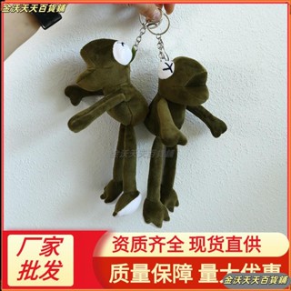 可愛吊飾 包包掛件 包包吊飾毛絨玩偶公仔抓娃娃機芝麻街長腿青蛙掛件包包掛飾鑰匙扣毛絨玩具
