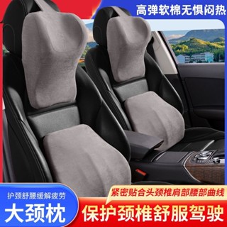 汽車頭枕腰靠記憶棉護頸枕U型枕車用頸枕枕頭新能源運動座椅車載 木槿